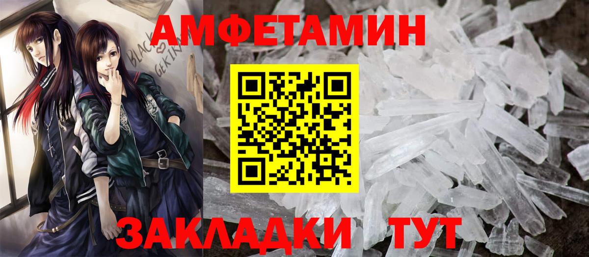 Amphetamine Розовый  Вход с VPN  Ленинск-Кузнецкий 