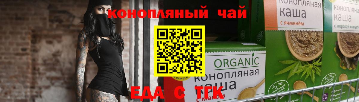 Печенье с ТГК конопля  Вход с VPN  Ленинск-Кузнецкий 