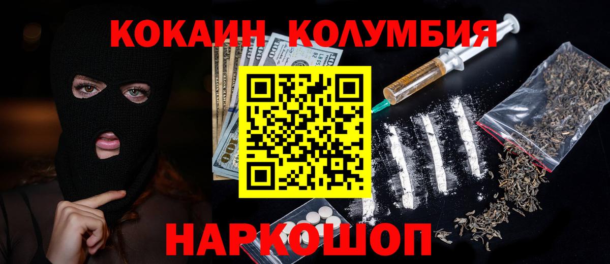 КОКАИН Боливия  Вход с VPN  Ленинск-Кузнецкий  COCAIN Перу 