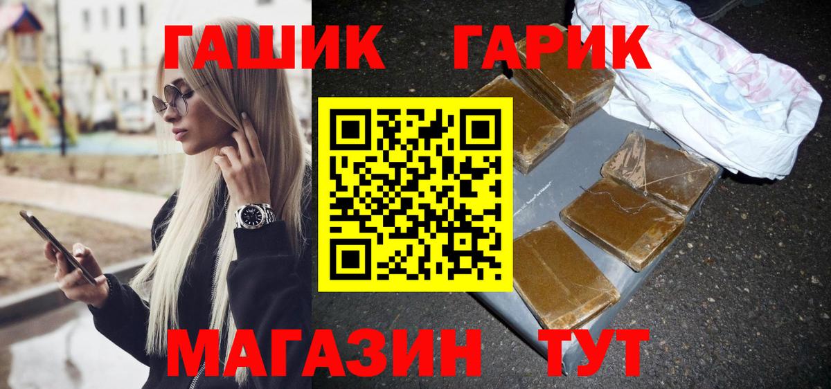Гашиш Ice-O-Lator Ленинск-Кузнецкий
