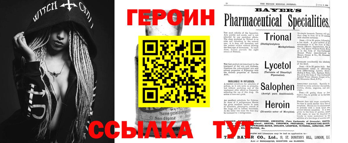 Ленинск-Кузнецкий  Героин Афган  Вход с VPN 