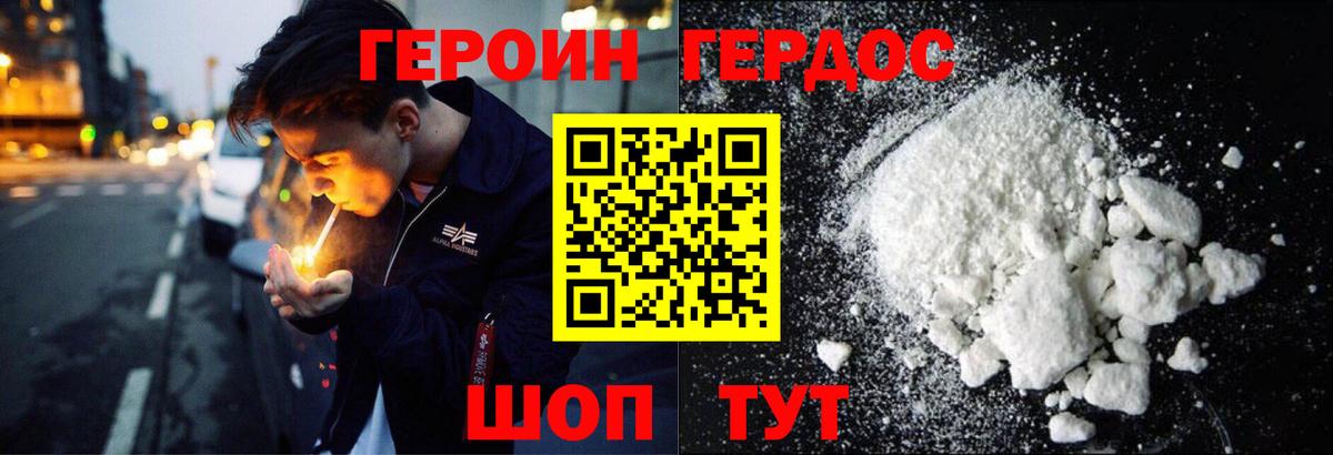Героин Афган Ленинск-Кузнецкий