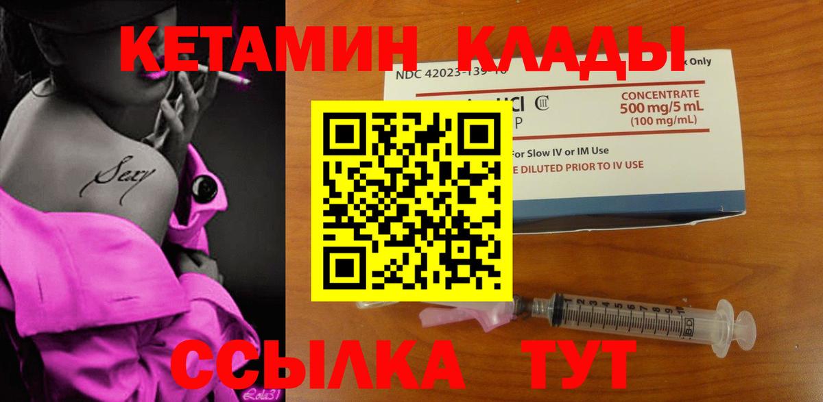 КЕТАМИН VHQ  Кетамин VHQ  Вход с VPN  Ленинск-Кузнецкий 
