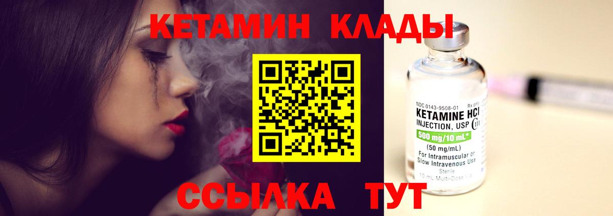 Кетамин VHQ Ленинск-Кузнецкий
