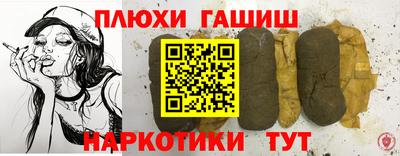 гашиш Жуковский