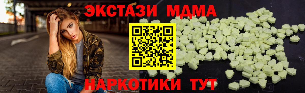 МДМА Molly Ленинск-Кузнецкий
