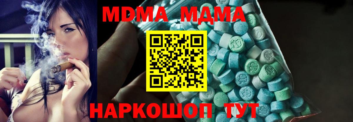 МДМА молли  MDMA  Ленинск-Кузнецкий  Вход с VPN  MDMA VHQ 