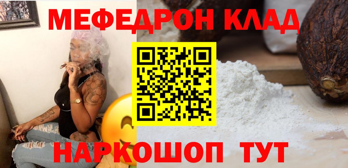 Мефедрон Ленинск-Кузнецкий
