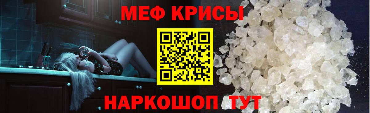 Меф мяу мяу мука Ленинск-Кузнецкий