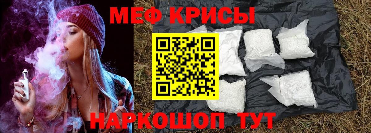Мефедрон  Меф 4 MMC  Ленинск-Кузнецкий  Вход с VPN  МЯУ-МЯУ мука 