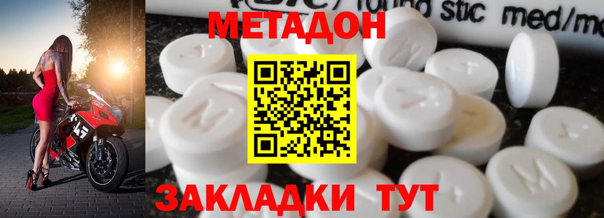 Метадон мёд Ленинск-Кузнецкий