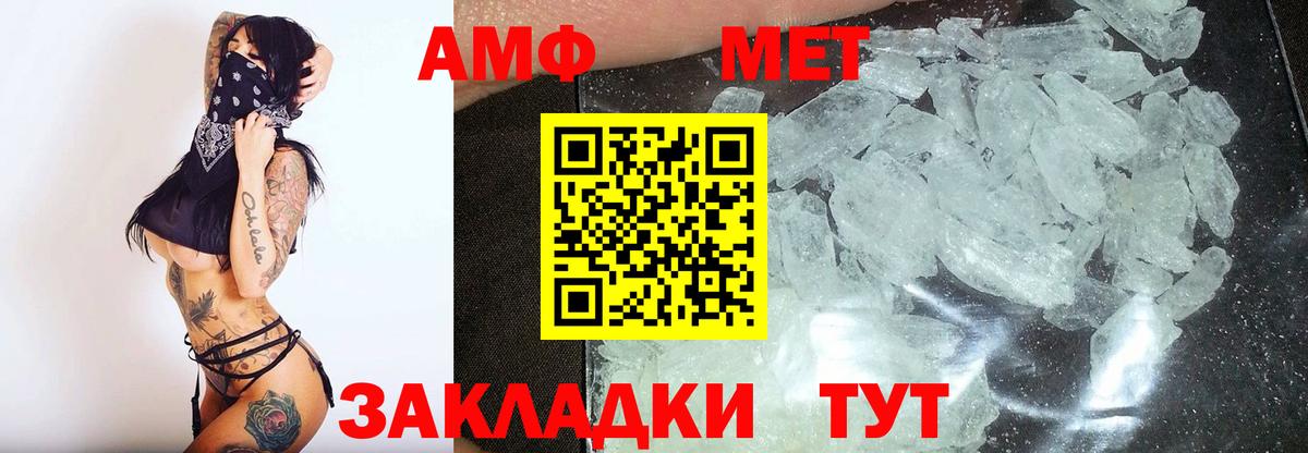 Ленинск-Кузнецкий  Метамфетамин винт  Вход с VPN 