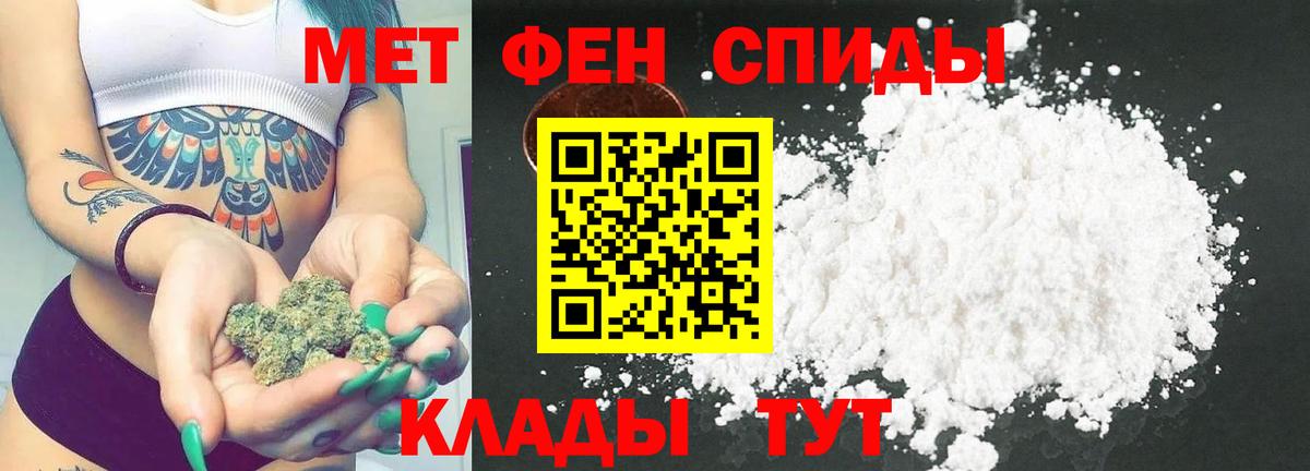 МЕТАМФЕТАМИН Methamphetamine Ленинск-Кузнецкий