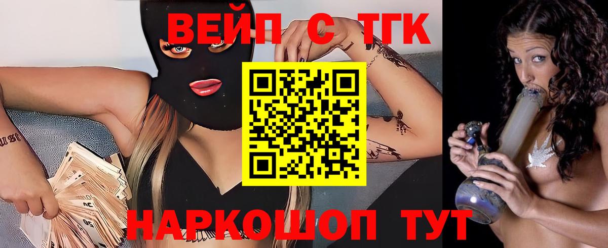 ТГК жижа  Дистиллят ТГК гашишное масло  Вход с VPN  Ленинск-Кузнецкий 