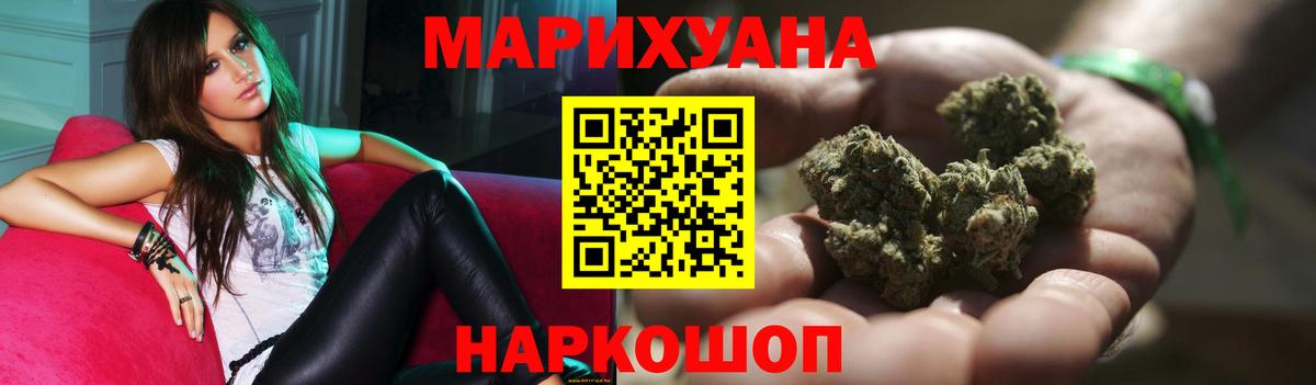 МАРИХУАНА конопля  Вход с VPN  Каннабис тримм  Ленинск-Кузнецкий  Марихуана Ganja 